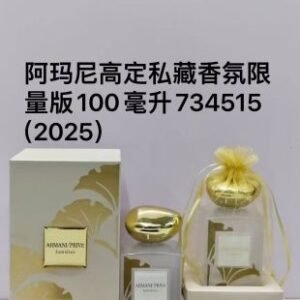 💹75✍️专柜版本
734515阿玛尼高定私藏香氛限量版100ml(2025)