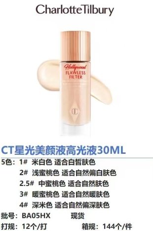 💹42✍️专柜版本
CT星光美颜液高光液30ml
🔜一比一质量❗️5️⃣色:1#,2#,2.5#,3#,4#。
1# 米白色 适合白皙肤色
2# 浅蜜桃色 适合自然偏白肤色
2.5#中蜜桃色适合自然肤色
3#暖蜜桃色 适合自然暖肤色
4# 深米色 适合自然偏深肤色
批号:BA05HX 现货
打规:12个/打 箱规:144个/件