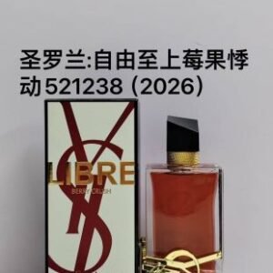 💹45✍️专柜版本
521238圣罗兰自由之水莓果悸动90ml（2026）
