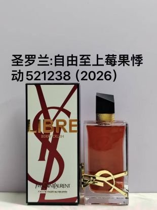 💹45✍️专柜版本
521238圣罗兰自由之水莓果悸动90ml(2026)