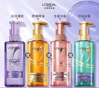 💹30✍️明通版本
欧莱雅洗发水400ml.现货4款.
紫色-水润蓬松,金色-奇焕精油,粉色-生姜丰盈,绿色-控油去屑.