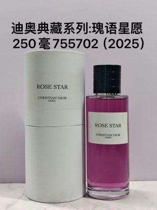 专柜版本
755702迪奥典藏瑰语星愿250ml(2025)
