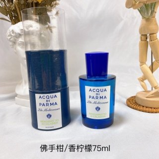 💹45✍️专柜版本
帕尔马之水蓝色地中海系列75ml!现货9个味道:陶尔米纳雪松,阿玛菲无花果,桃金娘加州桂,卡普里岛橙,西西里岛杏仁,撒丁岛松柏,利古里亚柑橘/柑橘汽水,佛手柑/香柠檬,托斯卡纳柏树