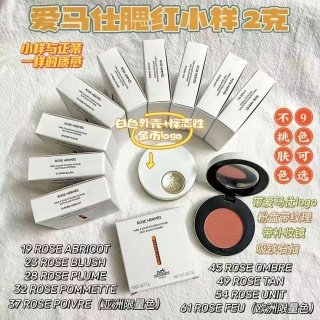 💹26✍️专柜版本
爱马仕腮红小样2g,9⃣色号:19#,23#,28#,32#,37#,45#,49#,54#,61#。
