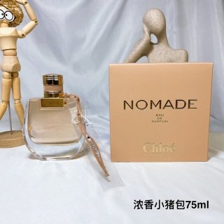 💹45✍️专柜版本
Chloe蔻依克洛伊寇依Nomade浓香小猪包恋旅流浪者女士香水EDP 75ml
香调:花香甘苔调
前调:黄香李香柠檬柠檬橙子
中调:小苍兰茉莉桃子玫瑰
后调:橡木苔琥珀木广藿香檀香木