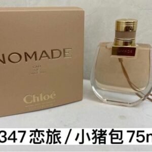 💹45✍️专柜版本
蔻依小猪包edp女士浓香水75ml
蔻依小猪包edt女士淡香水75ml