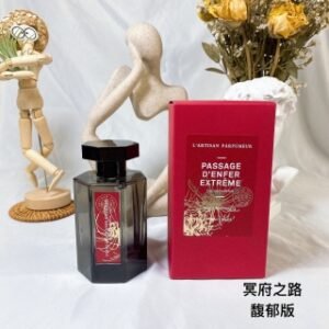 💹50✍️专柜版本
阿蒂仙红标冥府之路edp馥郁版100ml
阿蒂仙红标冥府之路edt淡香水100ml