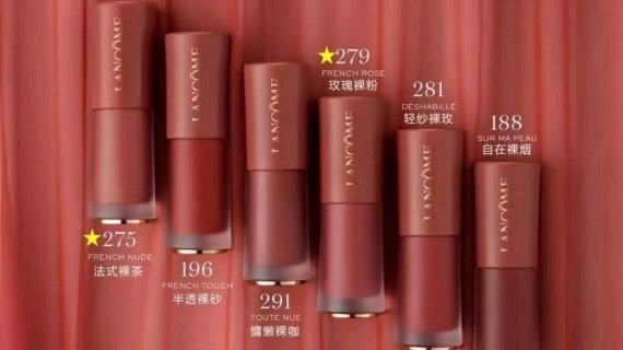💹30✍🏻专柜版,
兰蔻裸唇釉!色号:188-196-275-279-281-291。
