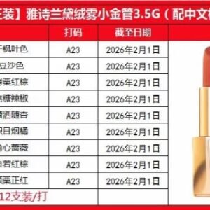 💹45✍️明通版本
雅诗兰黛小金管口红3.5g正装
配中文标 对版细节 平台直供
色号:333+420+557+569+626+666+669+683+699