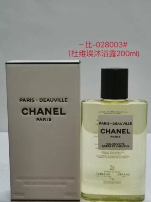 💹45✍🏻专柜版,
香奈儿杜维埃沐浴露200ml!