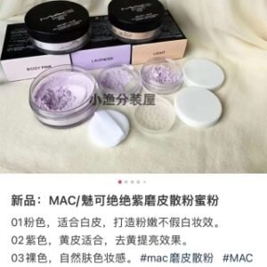 💹35✍️专柜版本
mac散粉6.5g!色号:01#,02#,03#,04#。