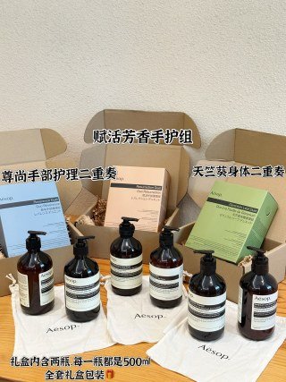 💹90✍️专柜版本,一套
💹55✍️专柜版本,单只
伊索香氛系列三款🔜🔜🔜
1️⃣尊尚手部护理两件套,包括:尊尚手部清洁露500ml+尊尚护手霜500ml
2️⃣赋活芳香手护组合两件套,包括:手部清洁露500ml+护手霜500ml。
3️⃣天竺葵身体二重奏两件套,包括:洁肤露500ml+身体乳500ml