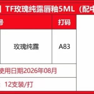 💹60✍️明通版本
TF玫瑰唇露唇釉5ML 正装
色号：玫瑰纯露