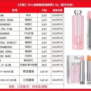 💹35✍️明通版本,单只
💹60✍️明通版本,两件套
💹80✍️明通版本,三件套
迪奥变色唇膏/润唇膏3.2g正装,色号:001+004+007+008+012+015
025+031+033+038+Dior8+1947
两对装(内含001+004)
三件套(内含001+004+012)