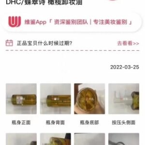 💹42✍️明通版本
细节全对版,味道对香,明通市场认可版本✔️DHC卸妆油明通版200ml!