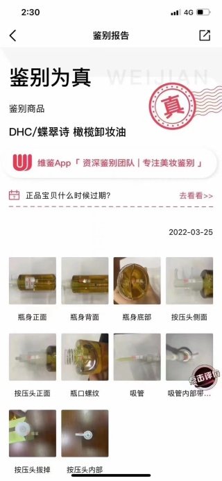 💹42✍️明通版本
细节全对版,味道对香,明通市场认可版本✔️DHC卸妆油明通版200ml!