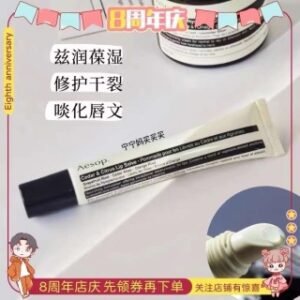 💹35✍️专柜版本
伊索雪松橙香润唇膏9ml！