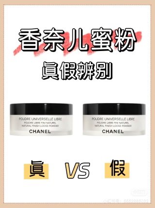 💹70✍️明通贵版
香奈儿轻盈蜜粉散粉30g,三色齐全,可配中文标,色号:10号,12号,20号,私模,可过小红书真假对比图,市场质量,非流通货,供平台!