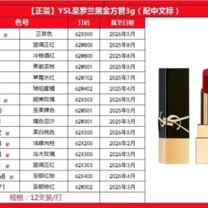 💹36✍️专柜版本，
圣罗兰黑金方管口红3g，全对版细节，平台直供，配中文标
1⃣4⃣色：1#，2#，4#，6#，7#，8#，9#，10#，11#，13#，14#，21#，1968#，1971#。