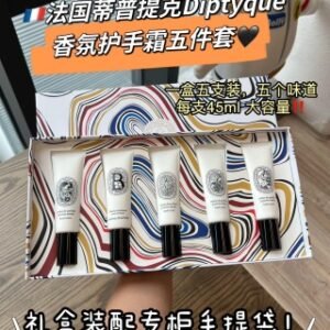 💹90✍️专柜版本
蒂普提克护手霜五件套！内含：45ml×5。味道：玫瑰，杏仁，巴黎之水，杜桑，肌肤之花。