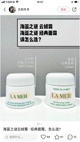 海蓝 云绒霜和神奇面霜的区别,该怎么选择⬇︎⬇︎⬇︎