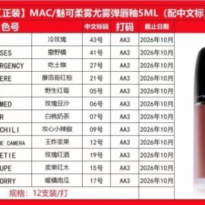 💹30✍️明通版本
MAC柔雾唇釉5ML 正装
色号：973+974+975+982+987
988+989+991+994+995+997+998