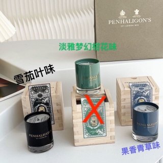 💹45✍️专柜版本,❗️❗️梦幻柑花 已断货!
潘海利根香薰蜡烛65g!两个味道:雪.茄.叶味(11521),果香青草(12101)。