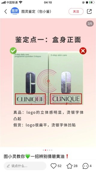 倩碧黄油125ml 真假鉴定⬇︎⬇︎⬇︎