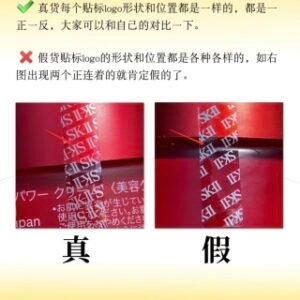 新版 SK红瓶面霜80g,真假对比⬇︎⬇︎⬇︎