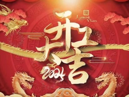 开工大吉➡︎正常接单‼️‼️‼️