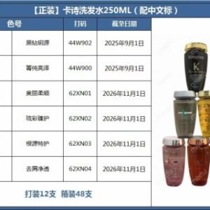 💹50✍️明通版本
卡诗洗发水250ml 配中文标
六色齐 一打12支/件48支
色号：黑+金+橙+粉+白+灰