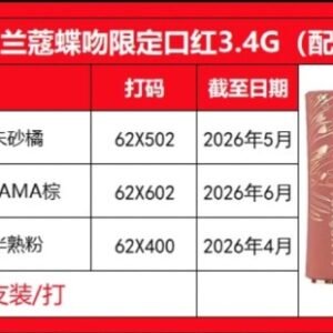 💹40✍️明通版本
兰蔻蝶吻限定口红3.4G 正装
色号:200+292+196 三色到货