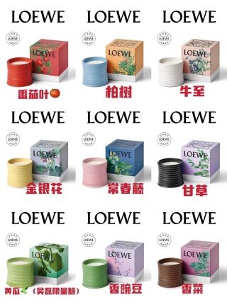 💹78✍️专柜版本,
罗意威香薰蜡烛170g,10个味道🔜
①•焚香(新品销量王者)
②•黄瓜(吴磊同款断货大王)
③•金银花(销量王者)
④•香橙花(新品销量王者)
⑤•番茄叶
⑥•柏树球
⑦•香豌豆
⑧•常春藤
⑨•香菜
⑩·甘草
产品规格:
含量:170g
箱规:27盒/件
—包装设计:
香氛蜡烛+礼盒外包装+Loewe礼袋