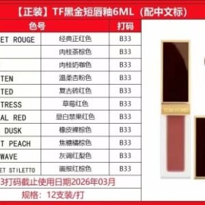 💹55✍️明通版本
TF黑金短唇釉6ML，色号🔜16+100+121+122+123+127+129+​130+131+132+133