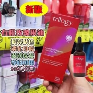 💹28✍️专柜版本,
新版 新西兰Trilogy萃乐活玫瑰果油45ml!深层保湿,促进肌肤光滑美白,重现均匀色调,使皮肤平滑。能淡化疤痕,皱纹和妊娠纹,延缓衰老等皮肤问题!产品对皮肤细胞再生,修护及愈合有较好的作用,平滑凸凹孔洞,收紧毛孔,溶解黑头。全球每分钟售出一瓶,英国皇室专用,凯特王妃也在用上妆非常自然,长期使用还能淡化色斑皱纹,消除痘痕收紧毛孔去黑头。