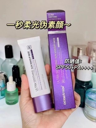 💹18✍️对版独立码,新版德妃隔离霜防晒霜50ml,带防伪配中文