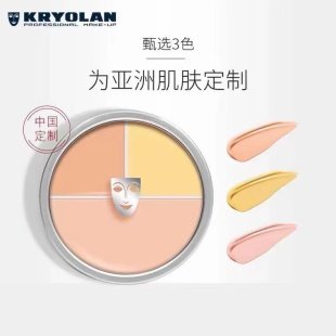 💹42✍️专柜版本
德国歌剧面具3色遮瑕盘
2个色号,分别中国色,H大块黄色
一打12个, 一件360个
