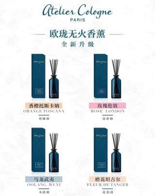 💹92✍️专柜版本
欧珑香薰藤条,4味🔜无极乌龙,赤霞橘光,暗夜玫瑰,橙花坦吉尔