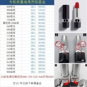 迪奥蓝金口红色号更新到货!现货齐!