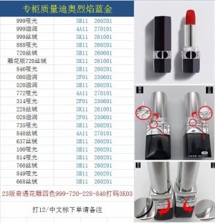 迪奥蓝金口红色号更新到货!现货齐!