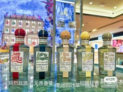 💹80✍️专柜版本
潘海利根新款100ml!味道:无畏香草,静谧檀木 ,幸运四叶草,炽烈玫瑰,初醒桂香。