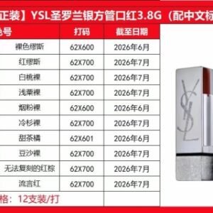 💹38✍️明通版本
新品YSL圣罗兰银方管口红3.8G 正装
色号:NM+RM+N1+N5+N8+N12
O154+N157+R1966+R1971