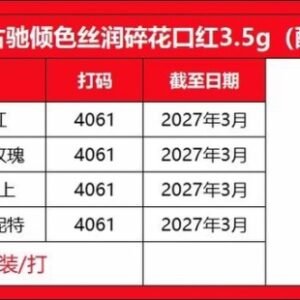 💹42✍️明通版本
GUCCI古驰碎花口红3.5G 正装
色号:25+203+213+505