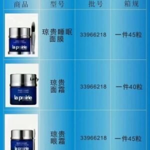💹105✍️明通版本，三款同价
明通版本，莱珀妮 琼贵面霜-琼贵眼霜-琼贵睡眠面膜
