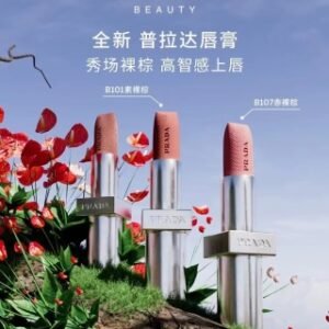 明通版本，普拉达口红3.8g正装，现货16个色号，色号图如下❗️❗️❗️
B000银	透明哑光 
B01金	废土棕	 
B02金	柔粉棕 
B03金	丑赤棕	 	
B05金	脏橘棕	 
B101银	赤裸棕	 
B103银	浅酒棕 
076金	琥珀橘	 
077金	摩登橘	 
0176银	烟赤橘	 
0177银	珊瑚橘	 
P56金	浆果粉 
R26金	熔岩红	 
R27金	鲜橘红	 
R28金	炙火红	 
R29金  狠正红