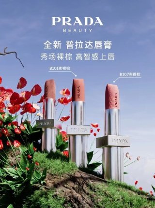 明通版本,普拉达口红3.8g正装,现货16个色号,色号图如下❗️❗️❗️
B000银 透明哑光
B01金 废土棕
B02金 柔粉棕
B03金 丑赤棕
B05金 脏橘棕
B101银 赤裸棕
B103银 浅酒棕
076金 琥珀橘
077金 摩登橘
0176银 烟赤橘
0177银 珊瑚橘
P56金 浆果粉
R26金 熔岩红
R27金 鲜橘红
R28金 炙火红
R29金 狠正红