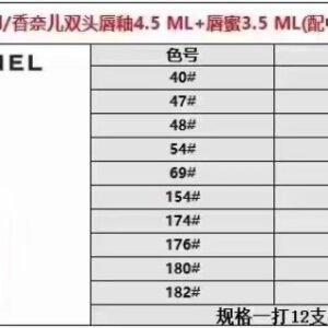 💹32✍️专柜版本
💹38✍️明通版本
香奈儿双效持色双头唇釉正装
4.5ml+3.5ml
色号：40+47+48+54+69+174+176+182