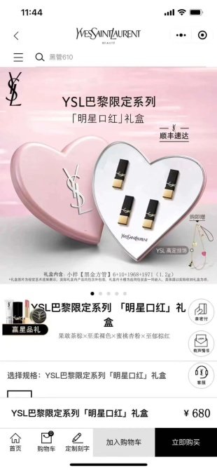 💹65✍️专柜版本
圣罗兰巴黎限定明星口红四件套 爱心款 !内含:1.2g×4。色号:黑金口红6#,10#,1971#,1968#。