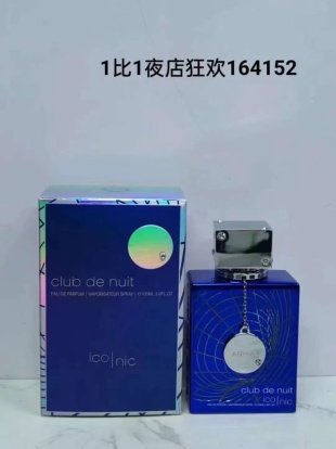 💹70✍️专柜版本
阿玛芙夜店狂欢蓝色偶像男士105ml!