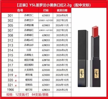 💹35✍️明通版本
圣罗兰小黑条口红 正装2.2g
对版细节 四圈正位 对色对味 支持对比
质量稳定 平台直供 打装12/原箱84支装
色号:301+302+305+307+308+312
313+314+315+316+317+318+319
320+321+1966